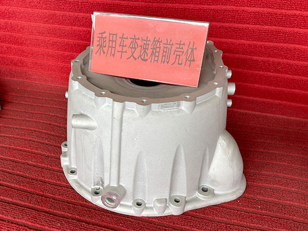 乘用车变速箱前壳体